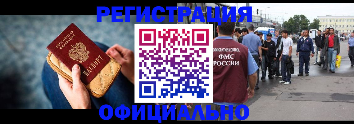 временная регистрация в квартире в Усолье-Сибирском