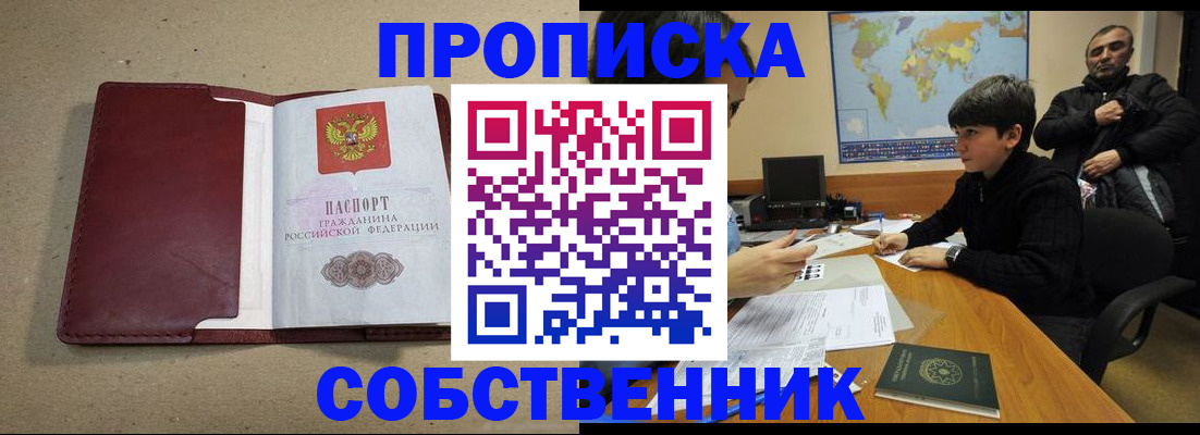 временная регистрация в Усолье-Сибирском