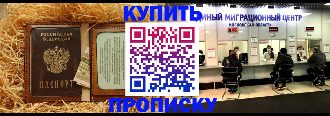 прописка в квартире в Усолье-Сибирском