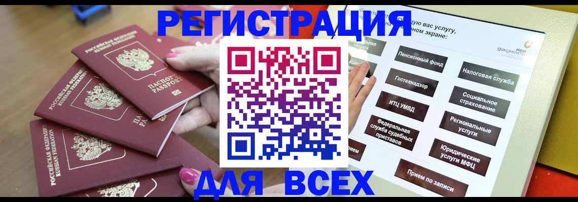 временная регистрация в квартире в Усолье-Сибирском