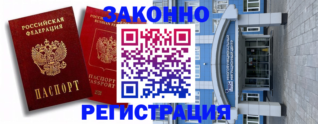 прописка иностранных граждан в Усолье-Сибирском