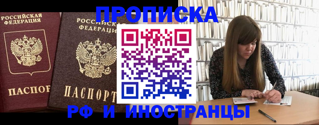 временная регистрация в Усолье-Сибирском