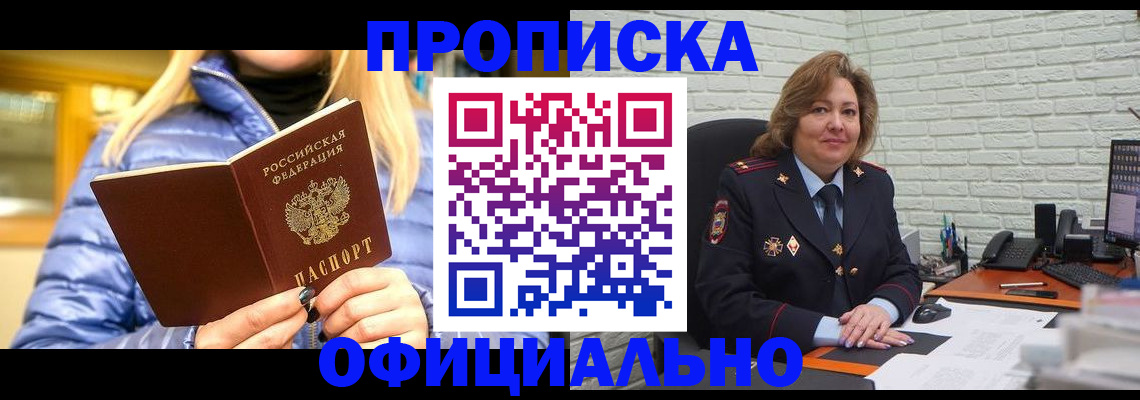 временная регистрация в Усолье-Сибирском